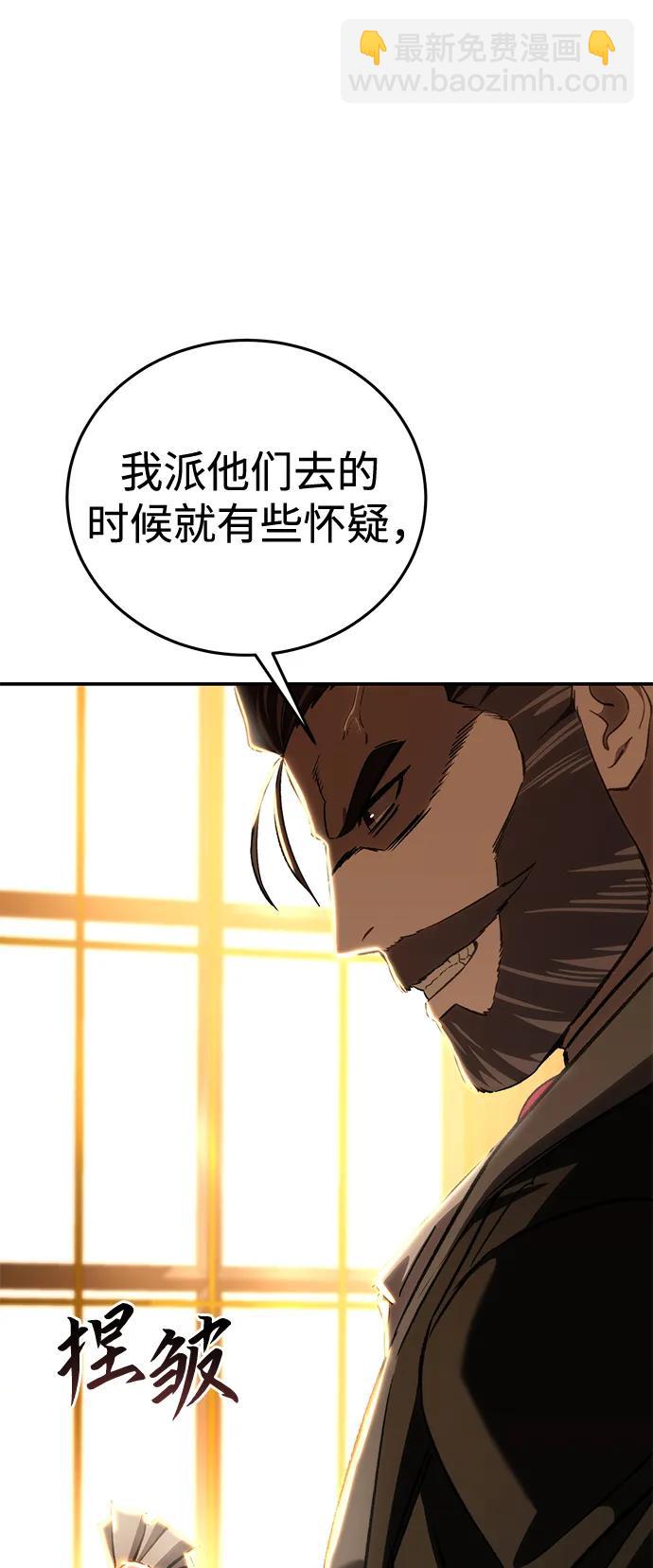 星劍大師 - 第33話(1/2) - 5