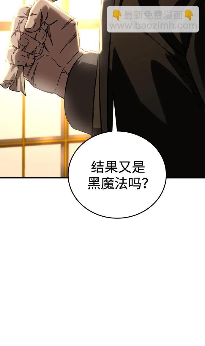 星劍大師 - 第33話(1/2) - 6