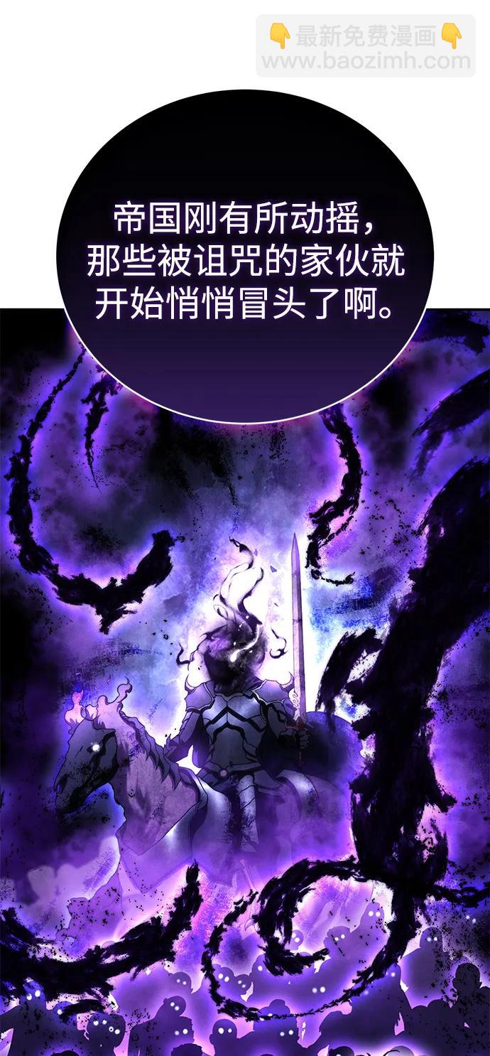 星劍大師 - 第33話(1/2) - 8