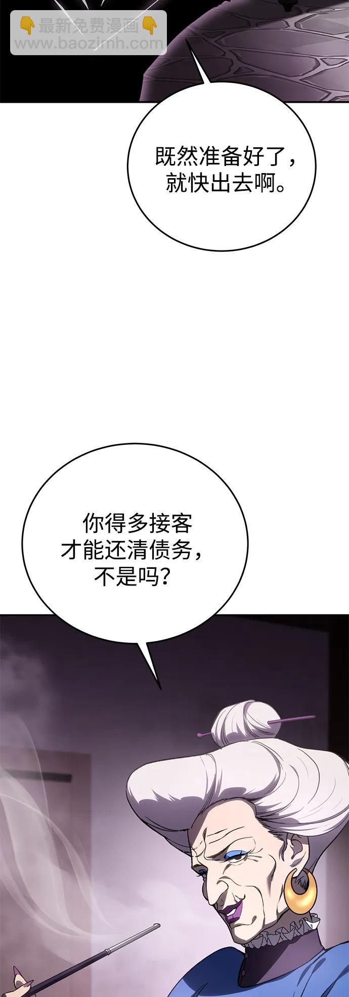 星劍大師 - 第35話(1/3) - 1