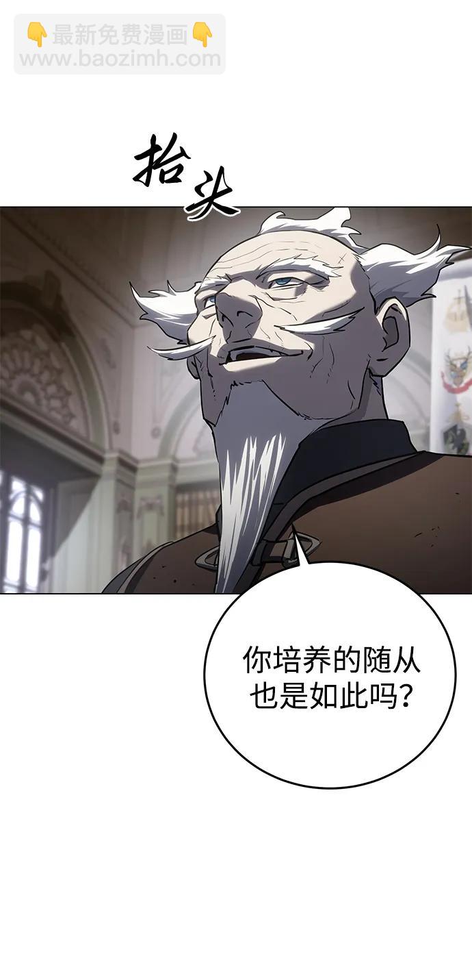 星劍大師 - 第55話(1/3) - 2