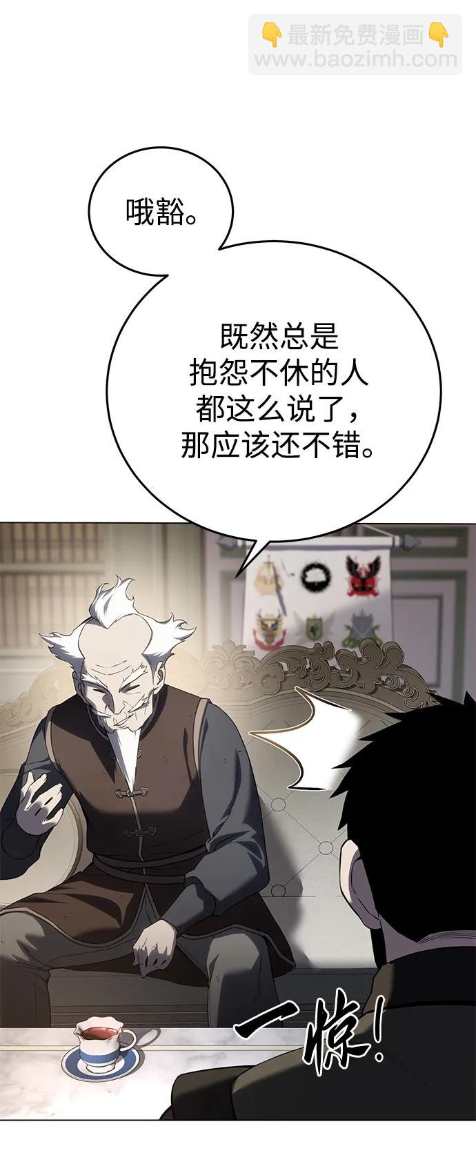 星劍大師 - 第55話(1/3) - 4