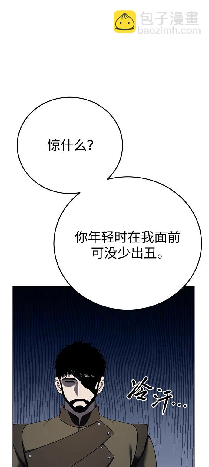 星劍大師 - 第55話(1/3) - 5