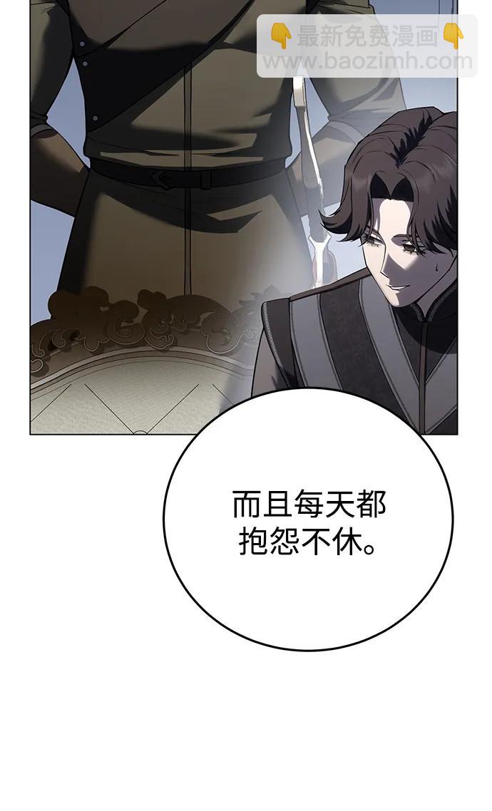星劍大師 - 第55話(1/3) - 6