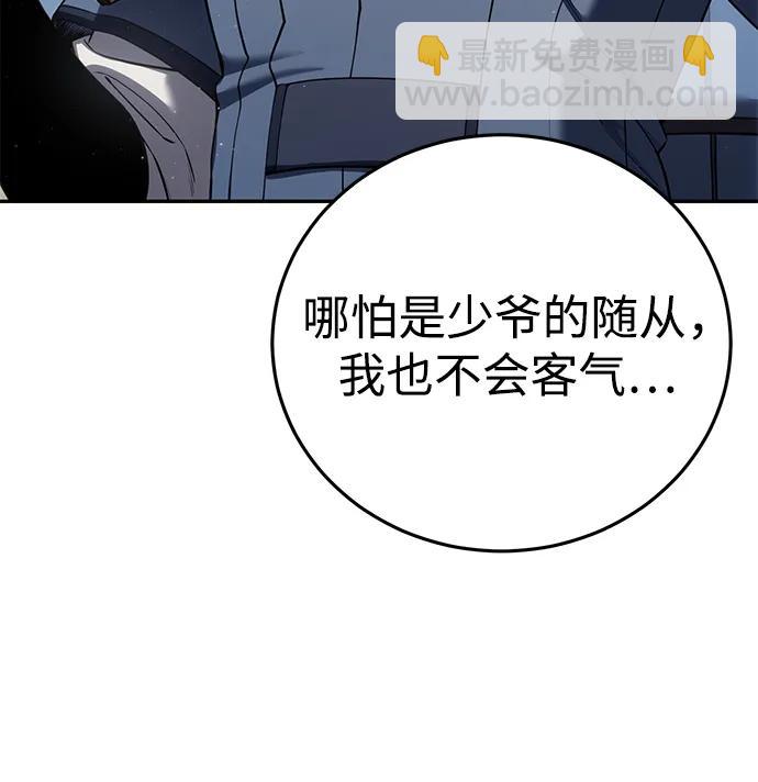 星劍大師 - 第55話(1/3) - 1