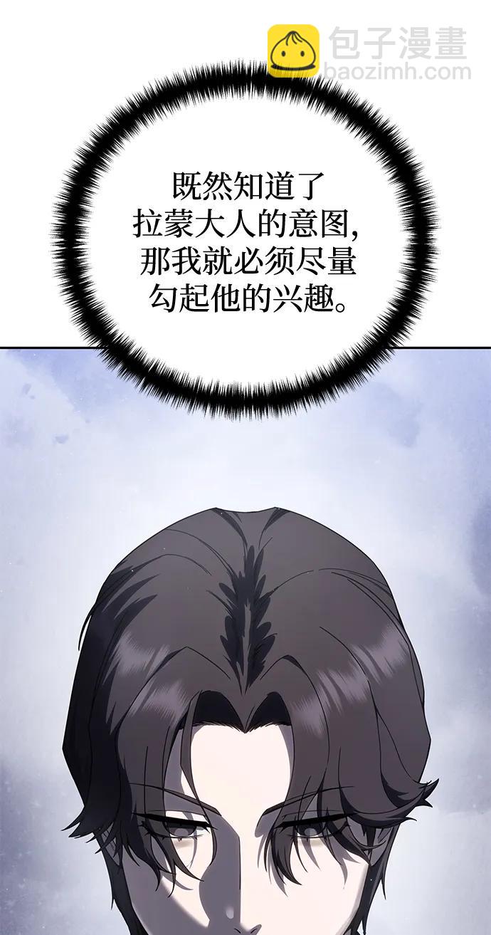 星劍大師 - 第55話(1/3) - 3