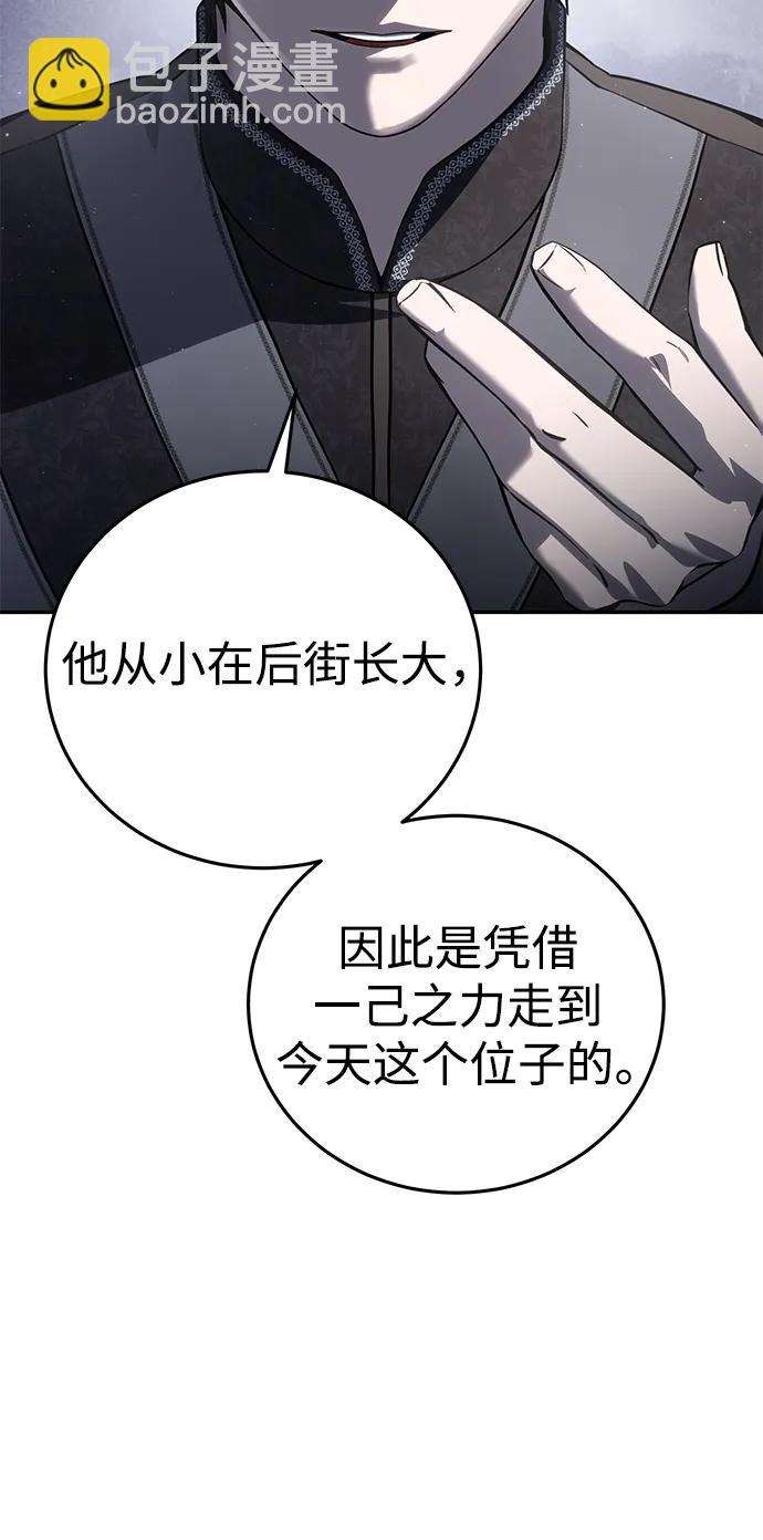星劍大師 - 第55話(1/3) - 4