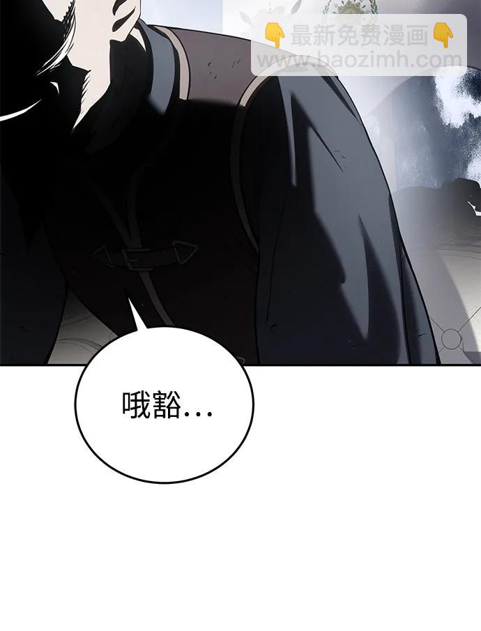 星劍大師 - 第55話(1/3) - 7