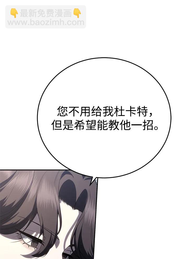 星劍大師 - 第55話(1/3) - 8