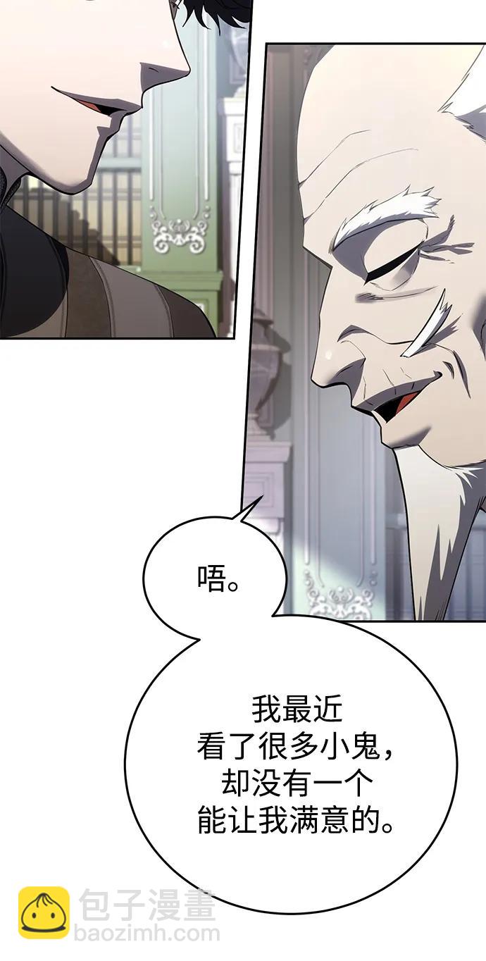 星劍大師 - 第55話(1/3) - 1