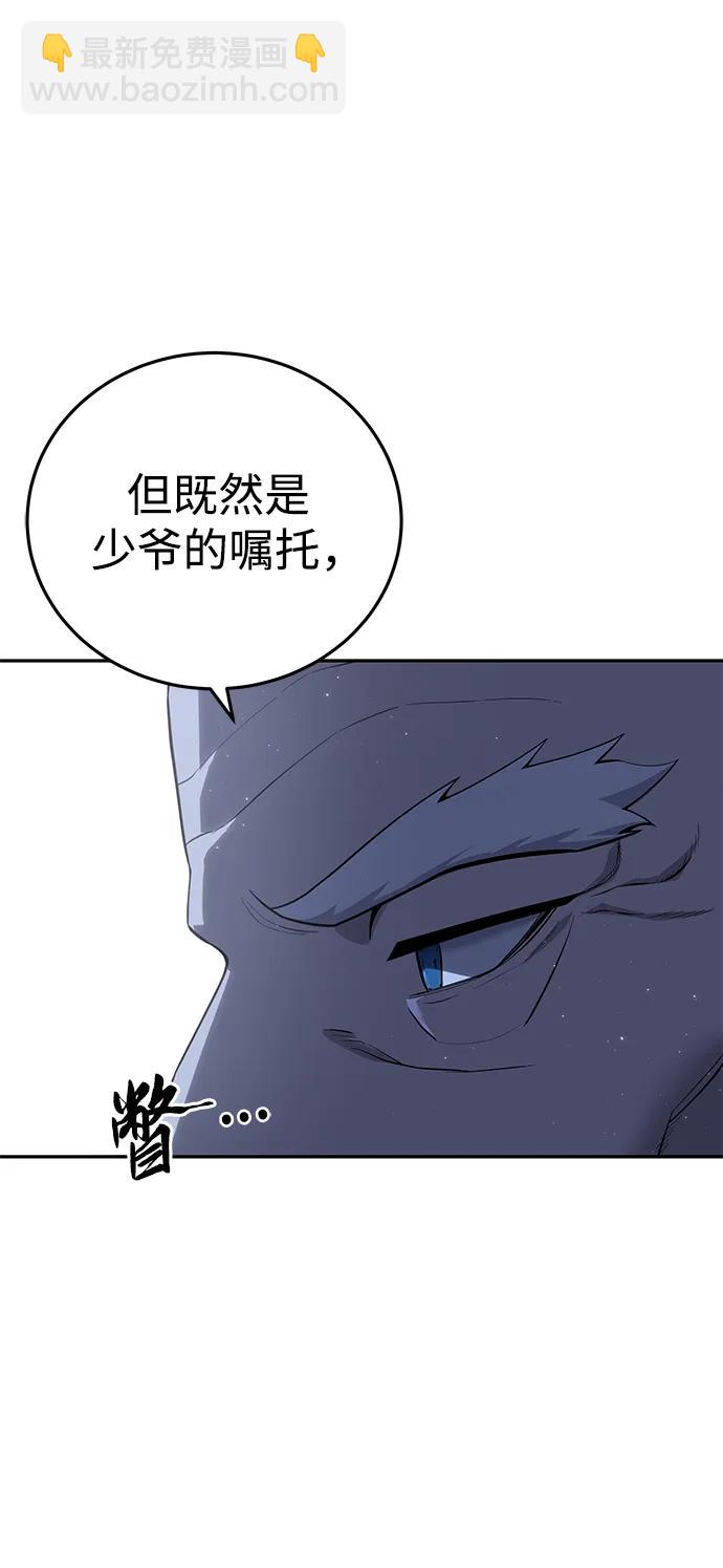 星劍大師 - 第55話(1/3) - 2