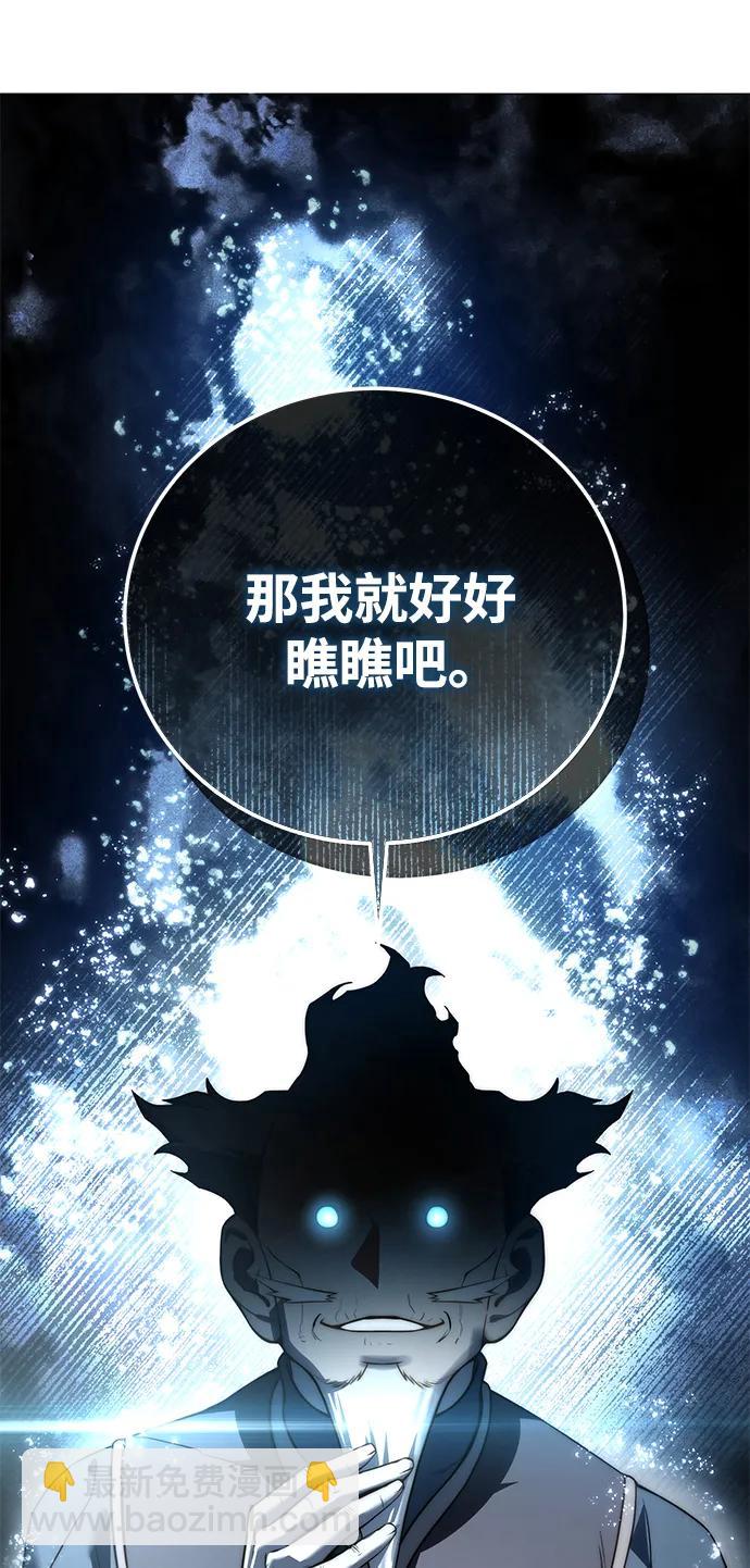 星劍大師 - 第55話(1/3) - 3