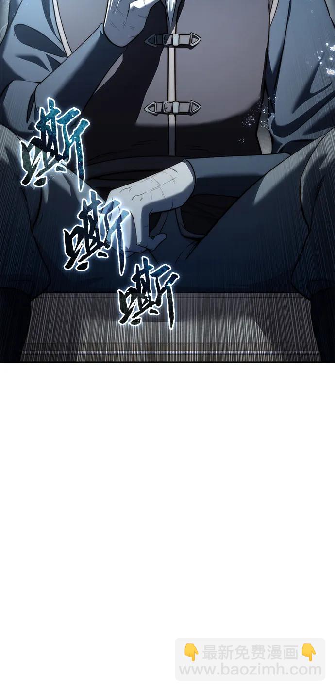 星劍大師 - 第55話(1/3) - 4
