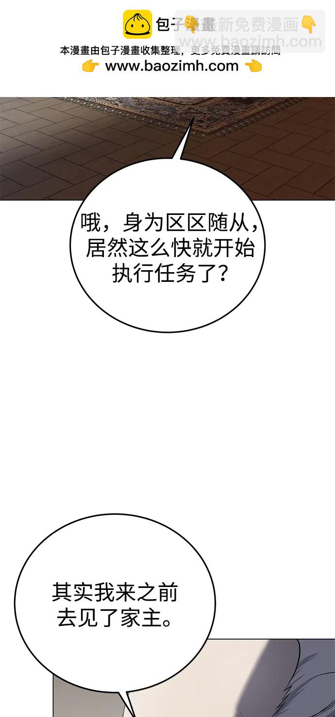 星劍大師 - 第55話(1/3) - 3