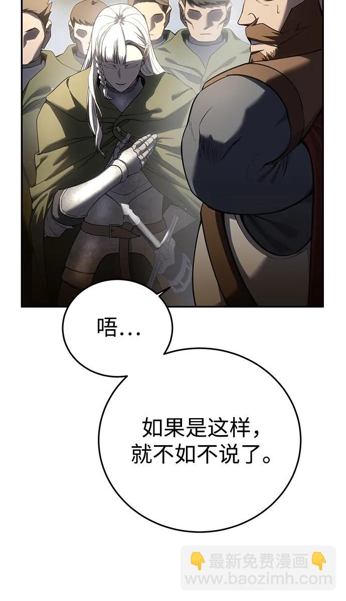 星劍大師 - 第55話(1/3) - 2
