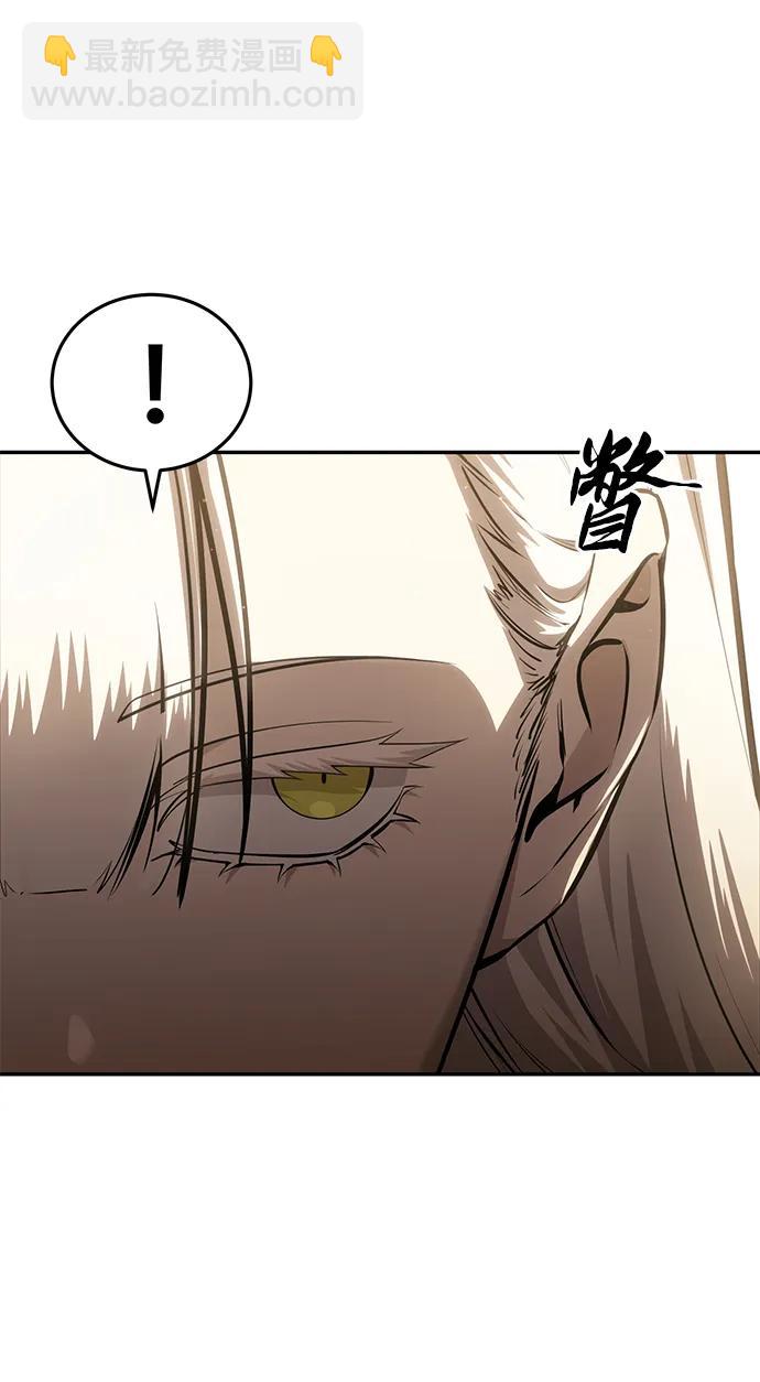 星劍大師 - 第55話(1/3) - 3