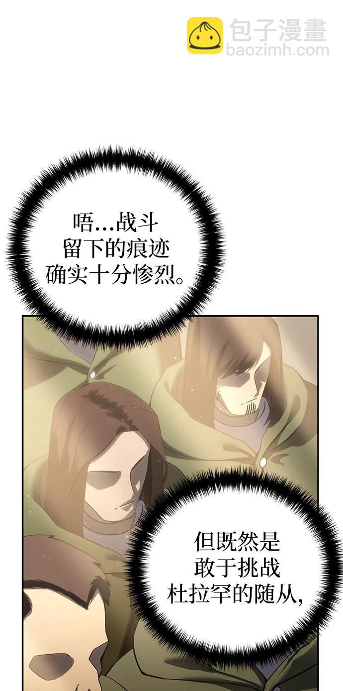 星劍大師 - 第55話(1/3) - 7