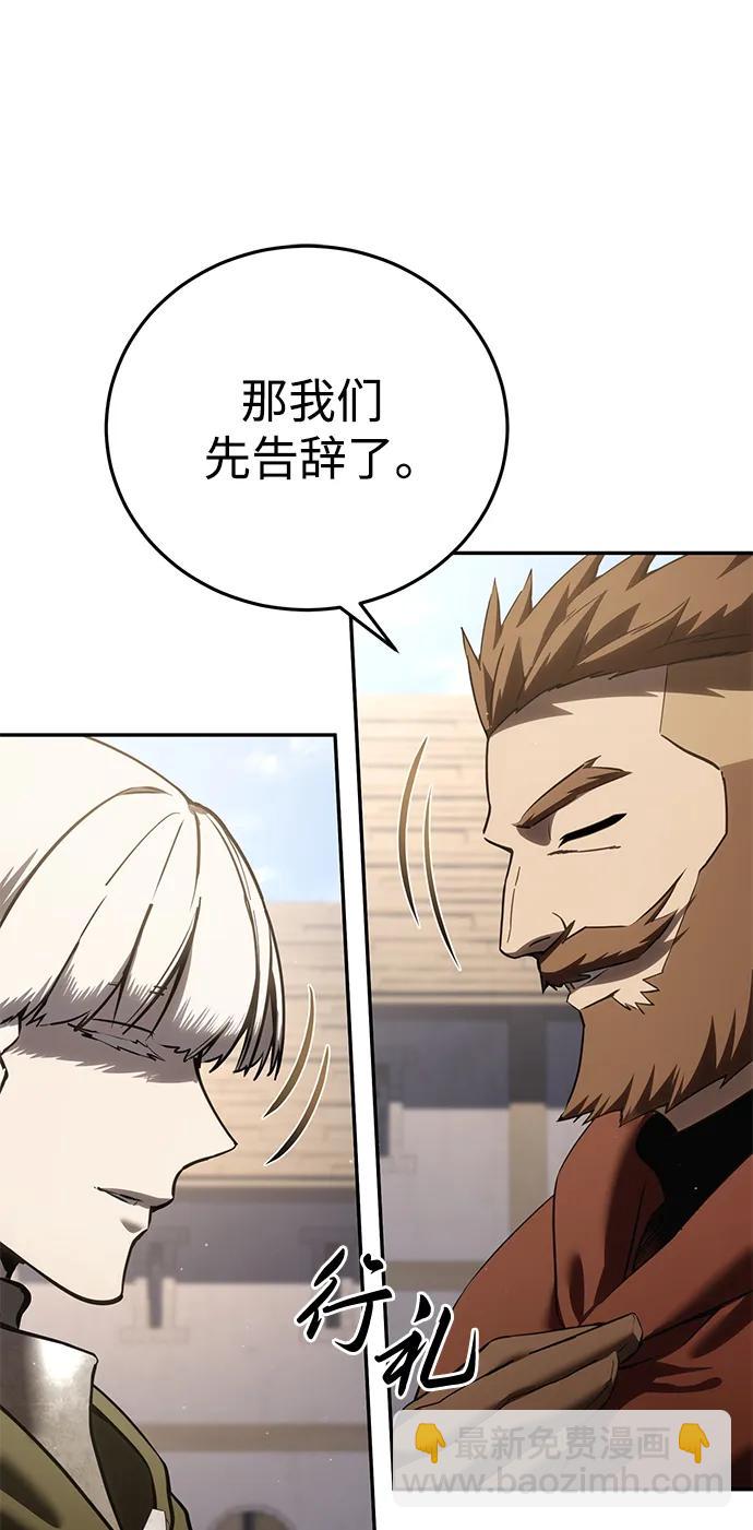 星劍大師 - 第55話(1/3) - 1
