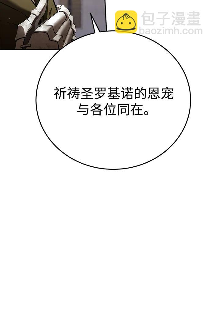 星劍大師 - 第55話(1/3) - 2