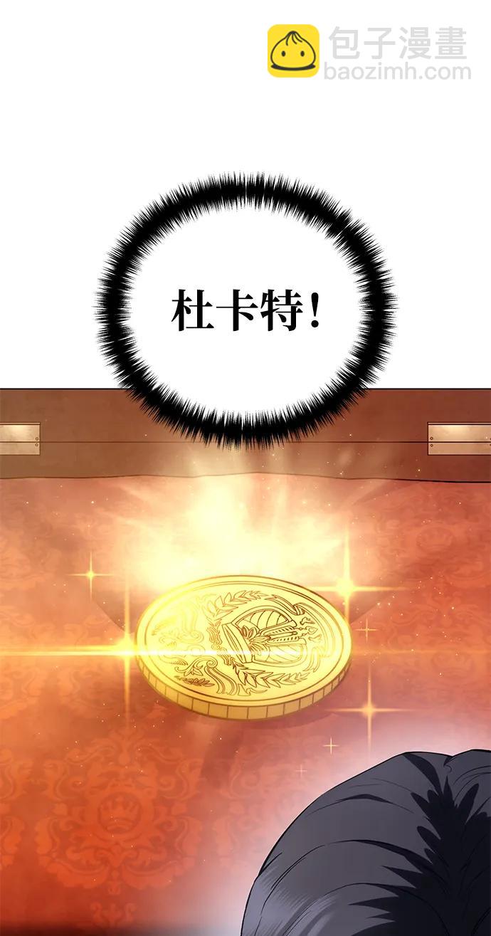 星劍大師 - 第55話(1/3) - 6