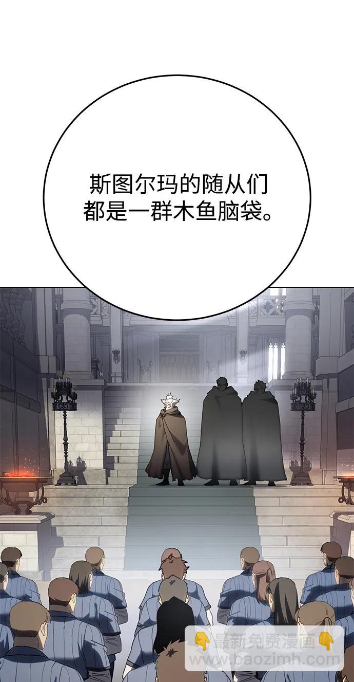 星劍大師 - 第55話(1/3) - 8