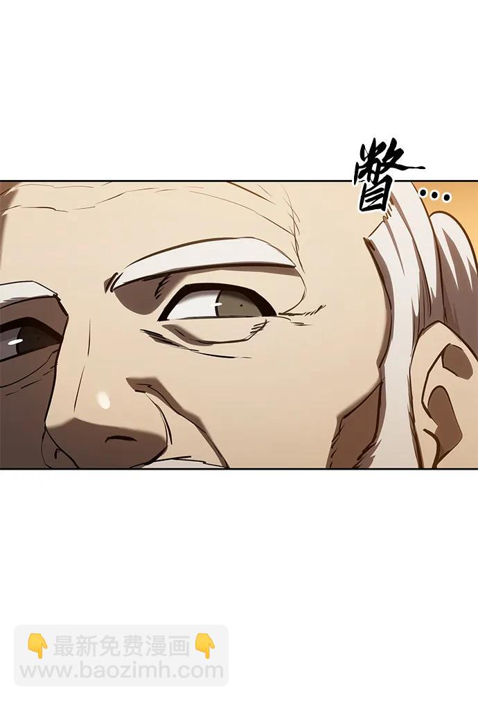 星劍大師 - 第57話(1/3) - 5