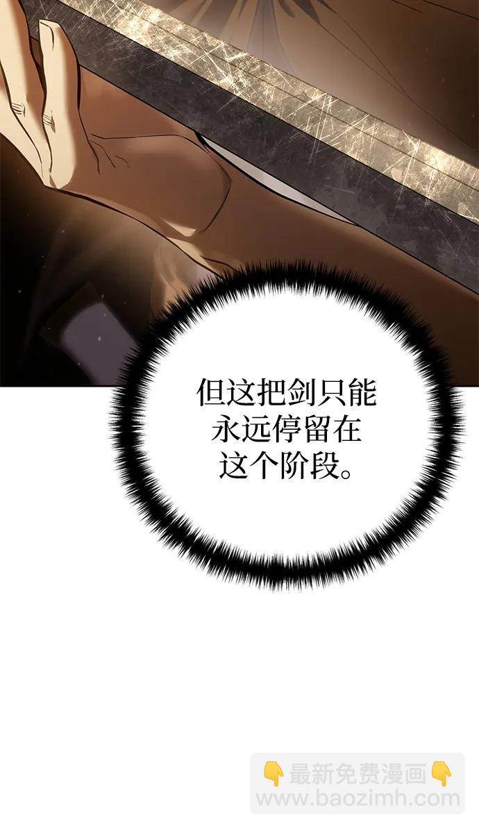 星劍大師 - 第57話(1/3) - 7