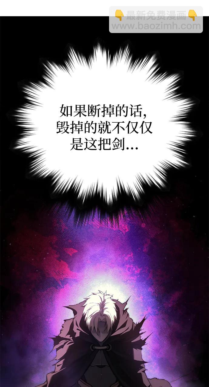 星劍大師 - 第57話(1/3) - 8