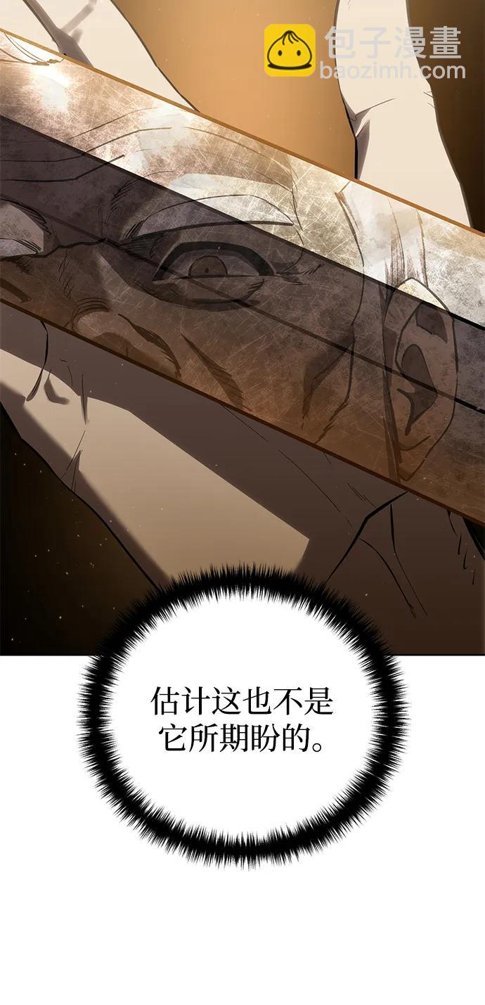 星劍大師 - 第57話(1/3) - 2