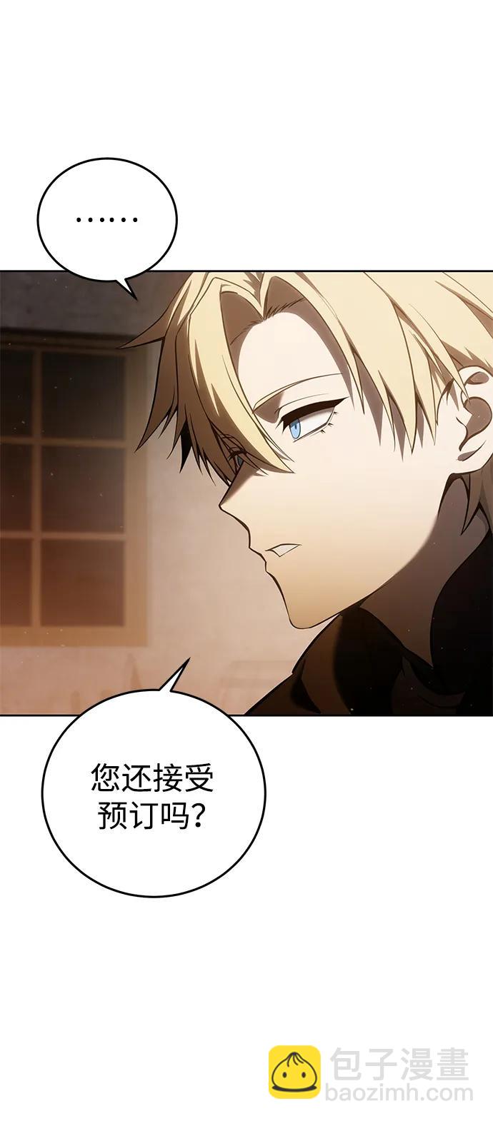 星劍大師 - 第57話(1/3) - 4