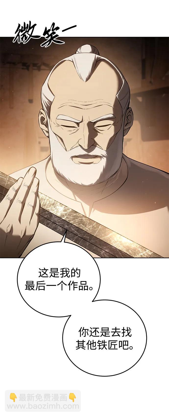 星劍大師 - 第57話(1/3) - 5