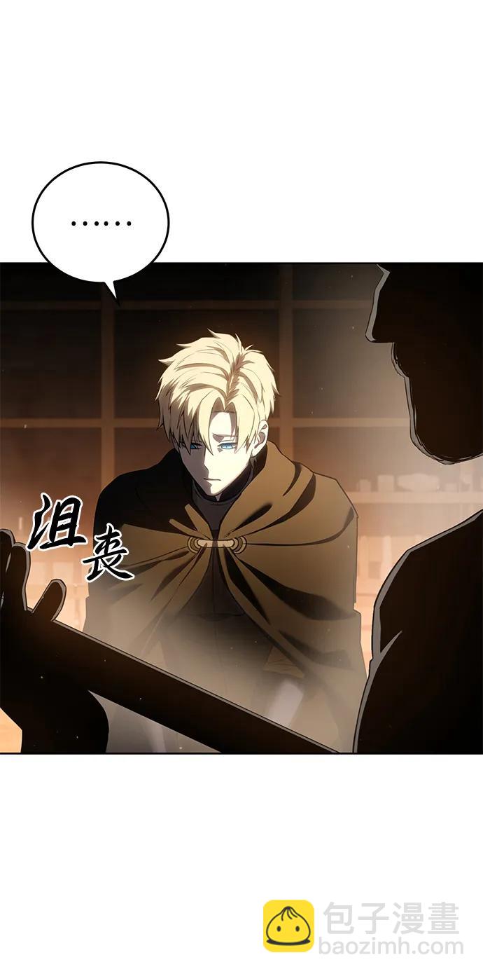 星劍大師 - 第57話(1/3) - 6