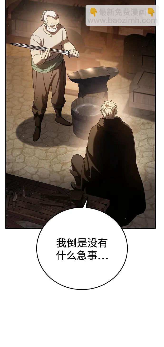 星劍大師 - 第57話(1/3) - 2