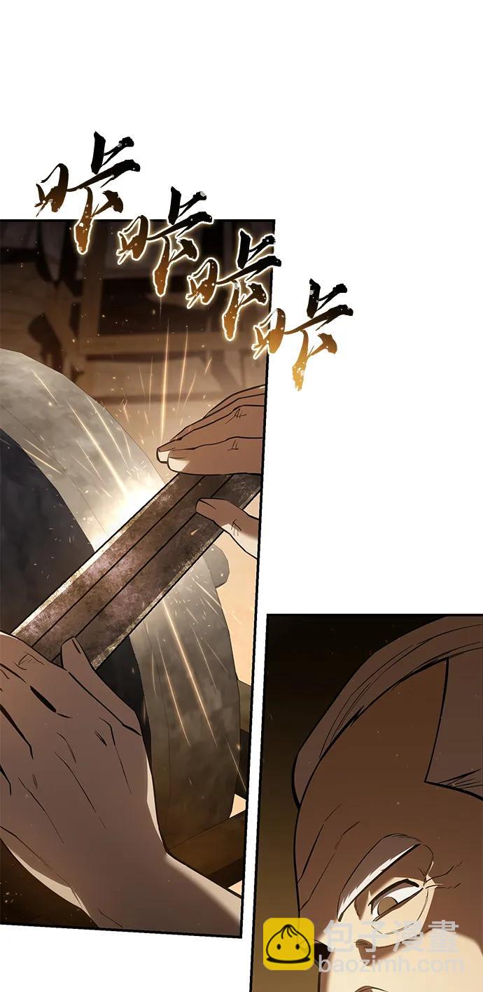 星劍大師 - 第57話(1/3) - 5