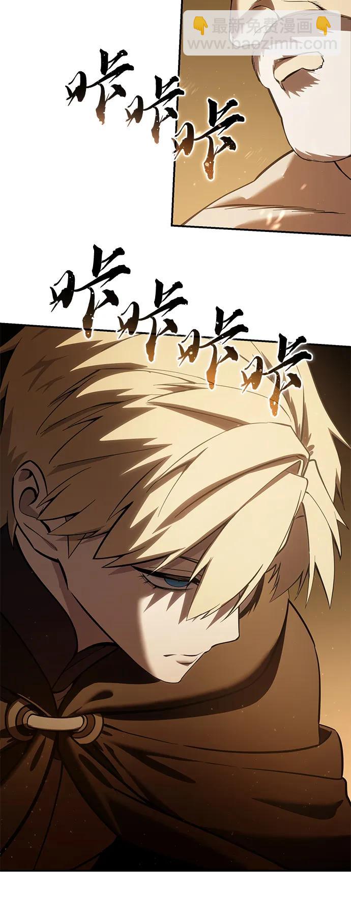 星劍大師 - 第57話(1/3) - 6