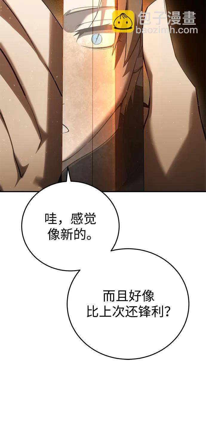 星劍大師 - 第57話(1/3) - 1