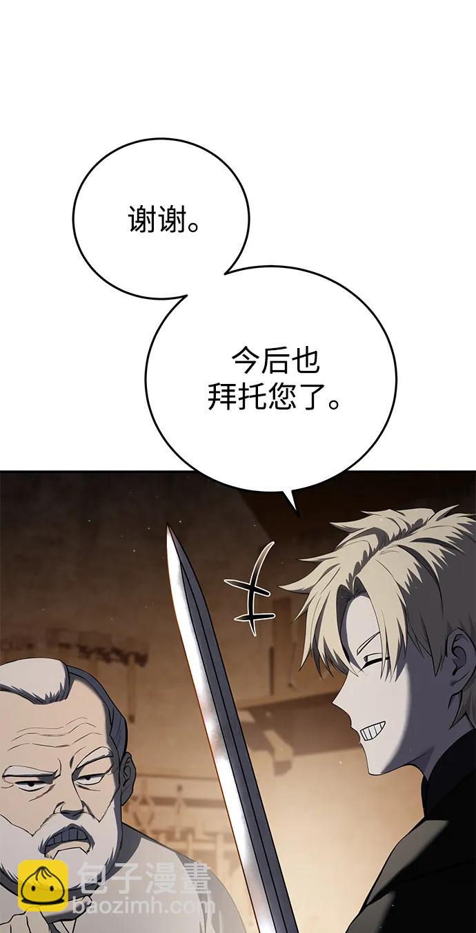 星劍大師 - 第57話(1/3) - 2
