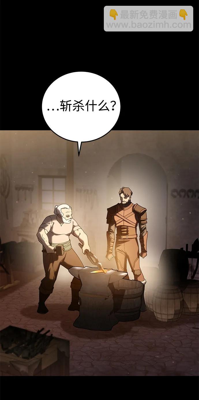星劍大師 - 第57話(1/3) - 4