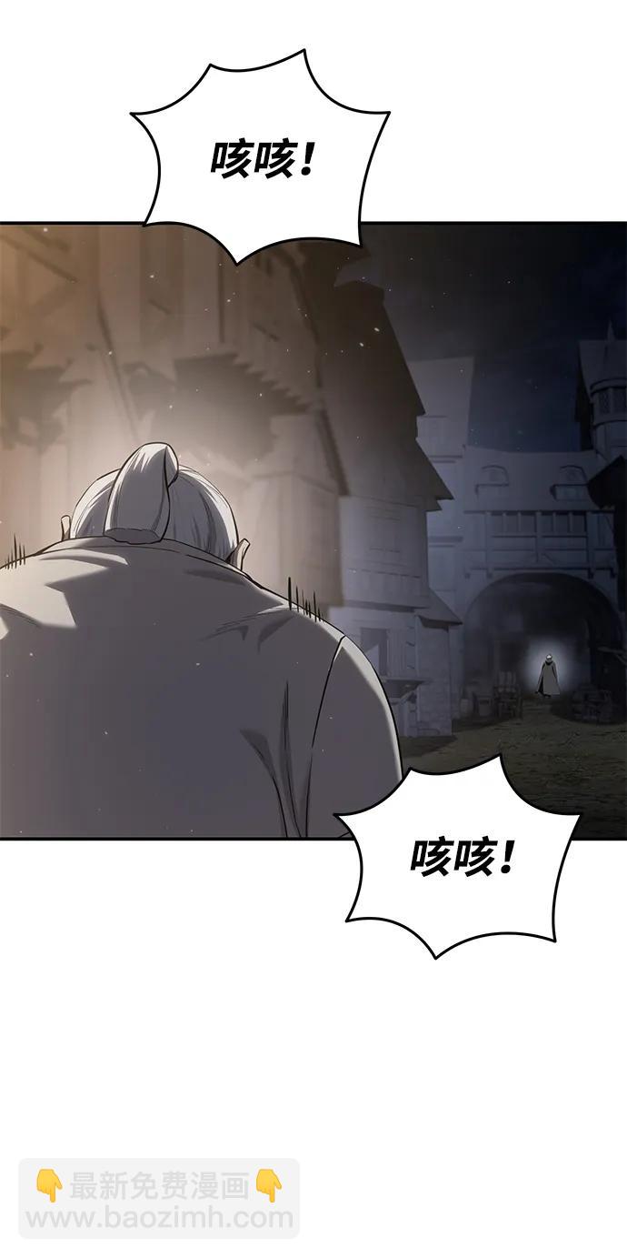 星劍大師 - 第57話(1/3) - 1
