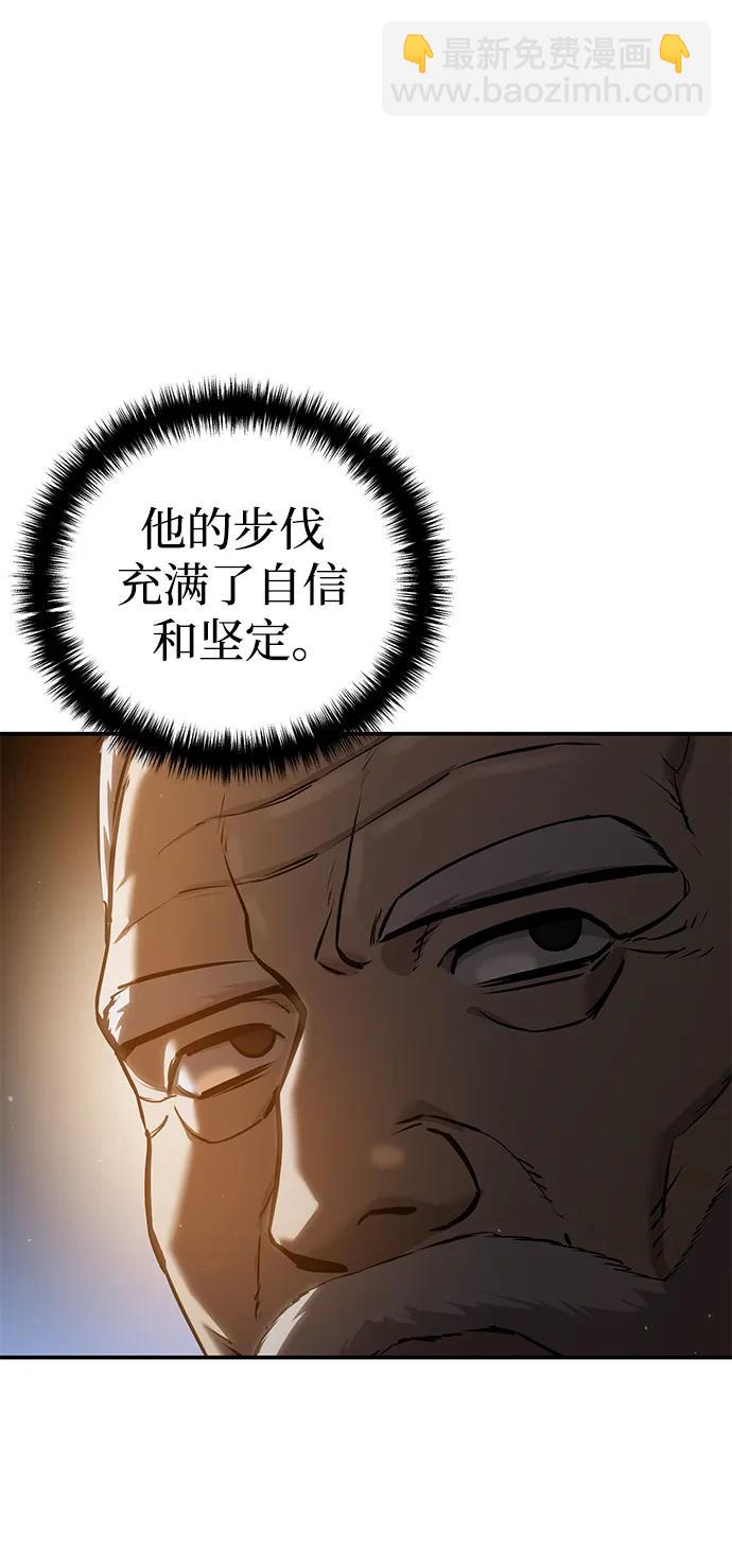 星劍大師 - 第57話(1/3) - 6