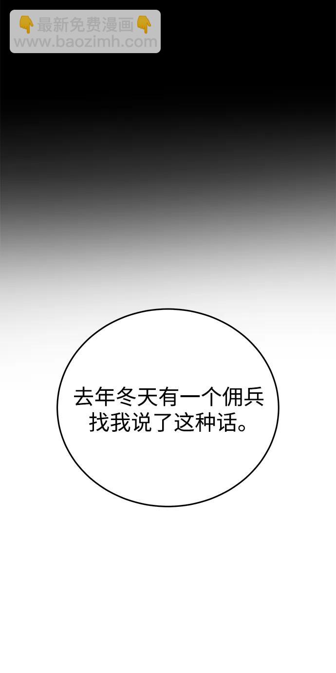 星劍大師 - 第57話(1/3) - 5