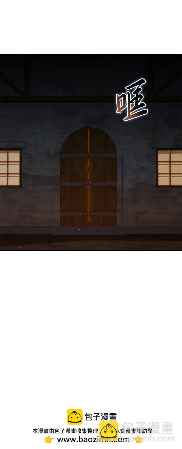 星劍大師 - 第57話(1/3) - 2