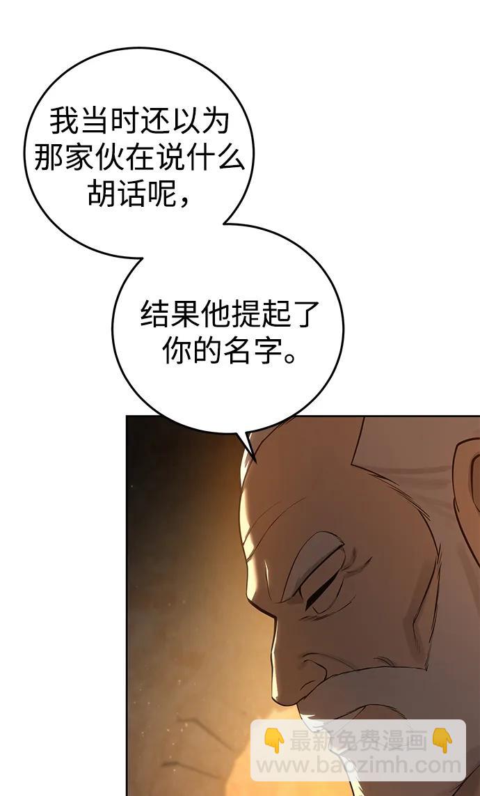 星劍大師 - 第57話(1/3) - 6