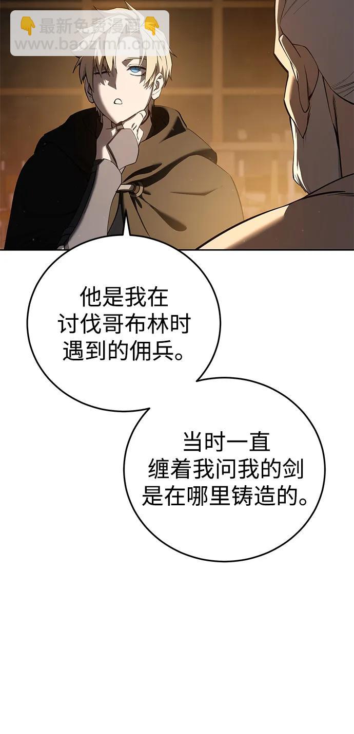 星劍大師 - 第57話(1/3) - 8