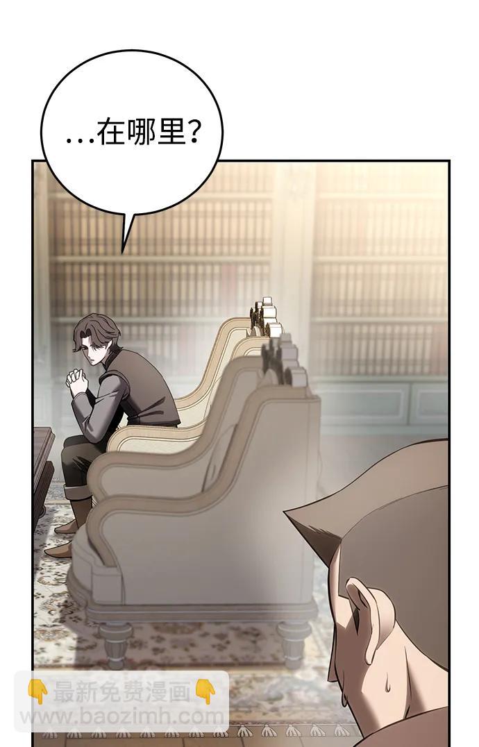星劍大師 - 第63話(1/3) - 2