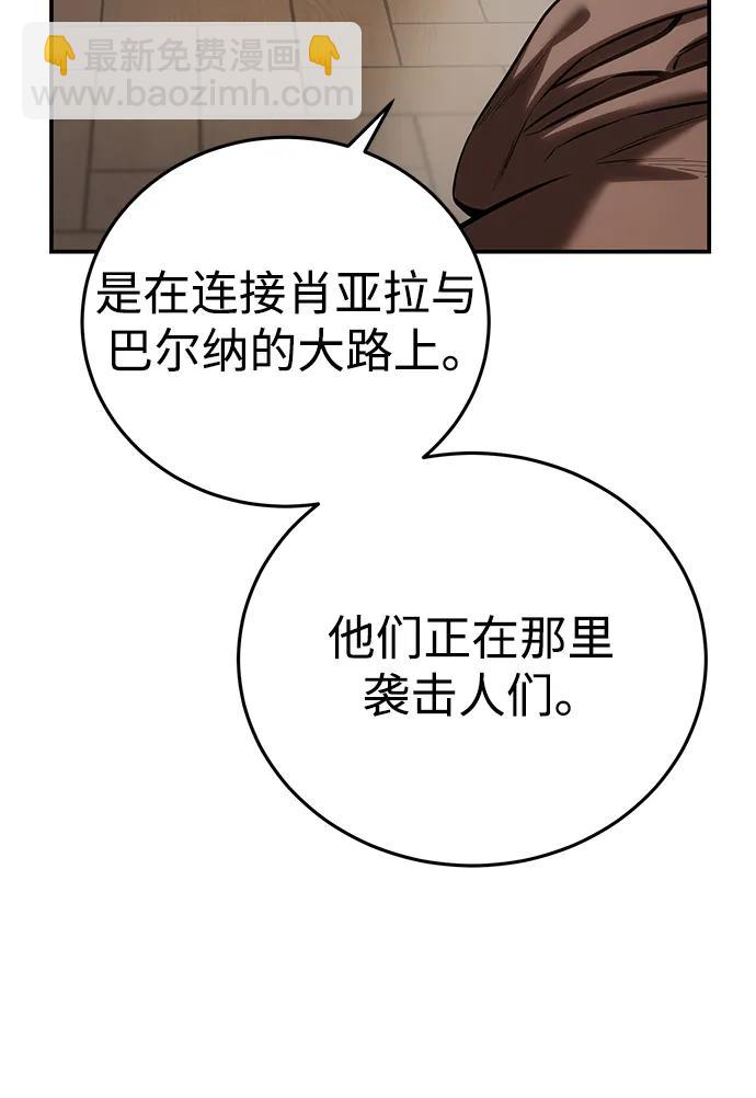 星劍大師 - 第63話(1/3) - 3