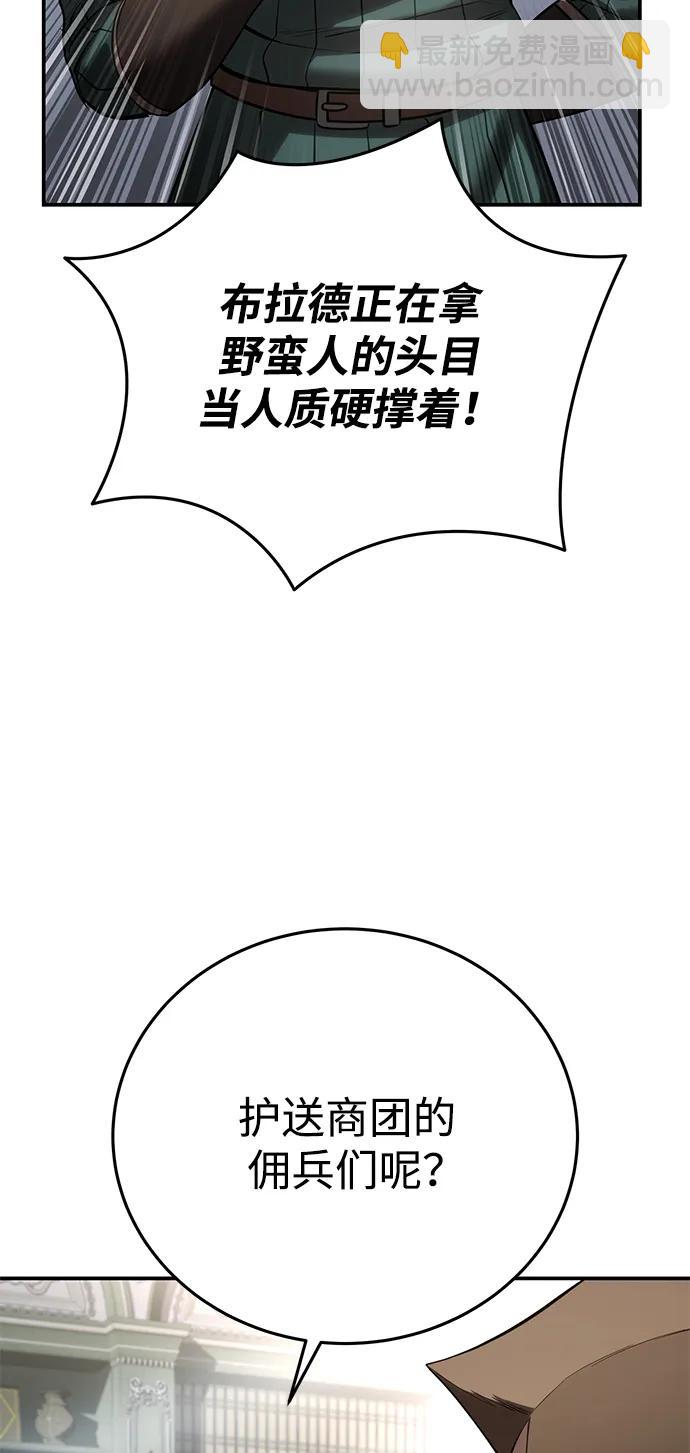 星劍大師 - 第63話(1/3) - 6