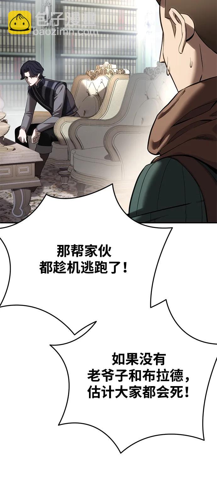 星劍大師 - 第63話(1/3) - 7