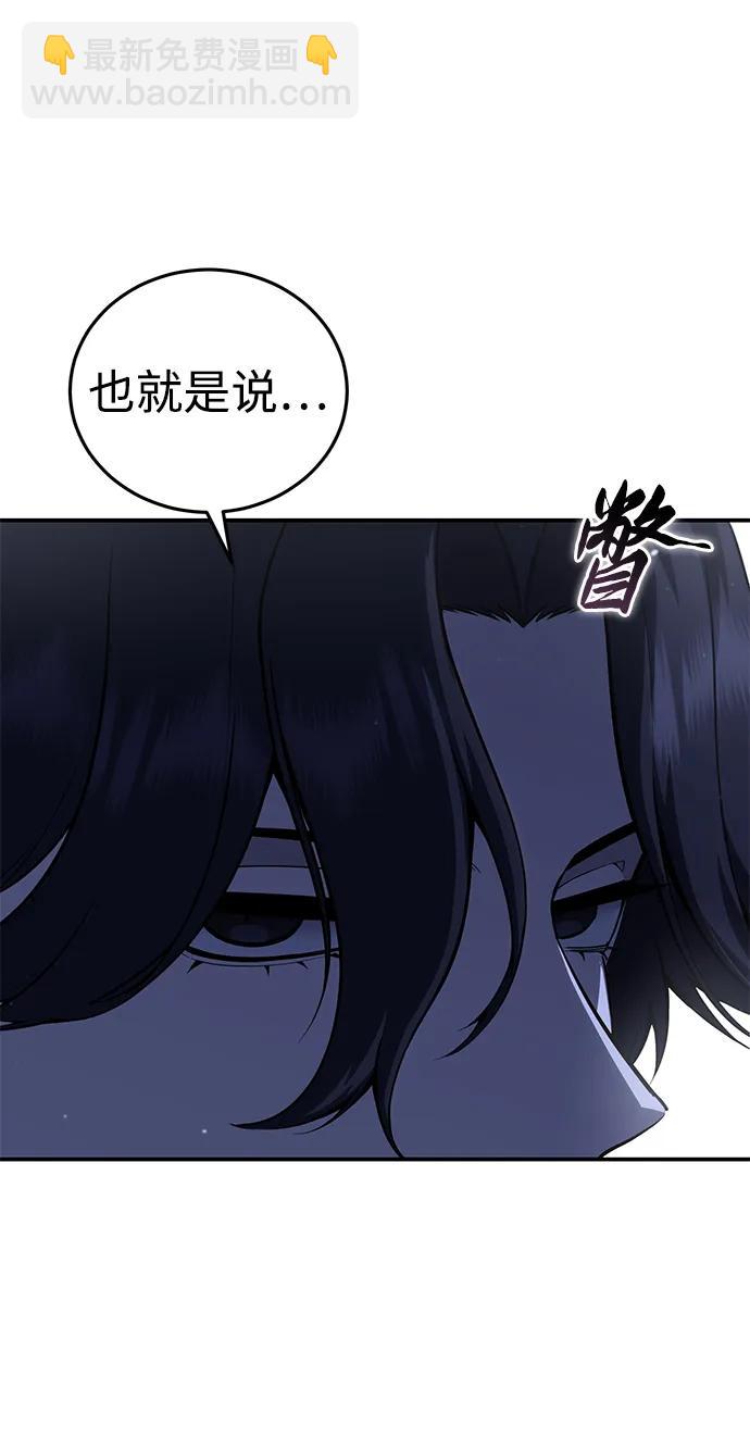 星劍大師 - 第63話(1/3) - 8