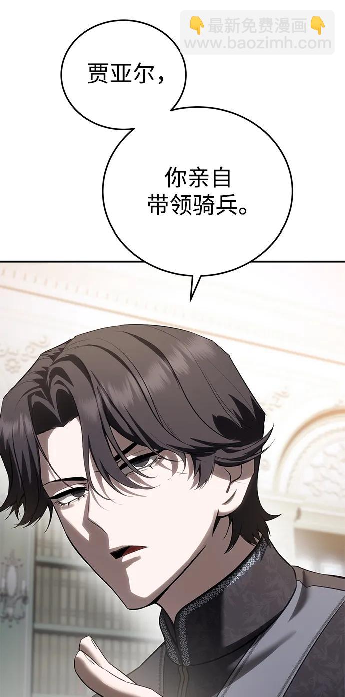 星劍大師 - 第63話(1/3) - 3